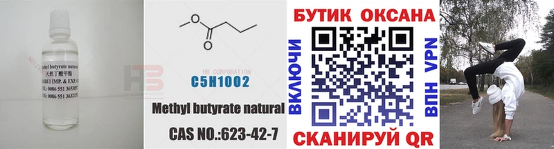 БУТИРАТ GHB  Донской 