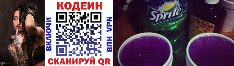 Codein напиток Lean (лин)  купить наркоту  Донской 